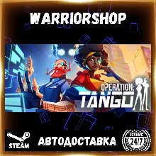 Operation: Tango Выбор Региона Стим STEAM GIFT АВТО 24/7 ГАРАНТИЯ