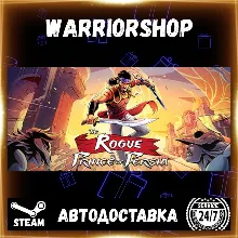 The Rogue Prince of Persia Выбор Региона Стим STEAM GIFT АВТО 24/7 ГАРАНТИЯ
