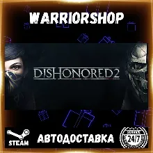 Dishonored 2 Выбор Региона Стим STEAM GIFT АВТО 24/7 ГАРАНТИЯ