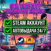GTA Vice City DEFINITIVE EDITION | Steam | АВТО 24/7