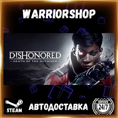Dishonored®: Death of the Outsider™ Выбор Региона Стим STEAM GIFT АВТО 24/7 ГАРАНТИЯ - irongamers.ru
