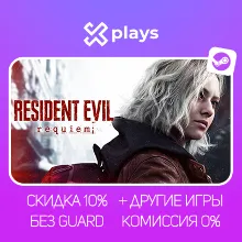 RESIDENT EVIL: REQUIEM DELUXE ED. + GAMES | NO GUARD