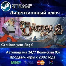 The Banner Saga 2 Steam⭐Ключ Активации РФ+СНГ+МИР АКЦИЯ 0% Карты