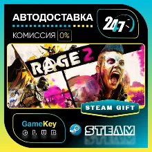 RAGE 2 / STEAM GIFT / Select Countries