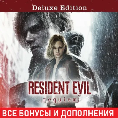 RESIDENT EVIL REQUIEM DELUXE EDITION | ВСЕ DLC | STEAM | БЕЗ ОЧЕРЕДИ
