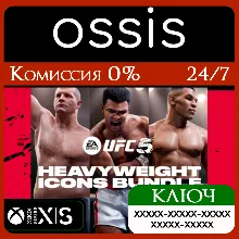 KEY UFC 5 - Heavyweight Icons Bundle XBOX Code