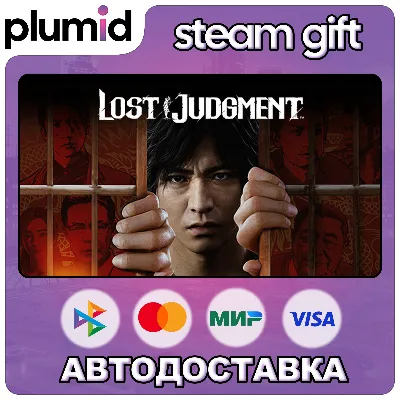 Lost Judgment Steam Gift / Россия + МИР / АВТО - irongamers.ru