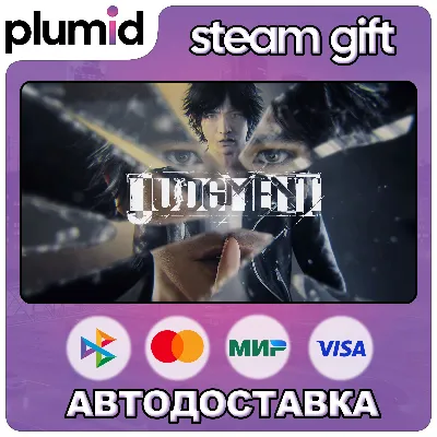 Judgment Steam Gift / Россия + МИР / АВТО - irongamers.ru