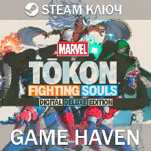 MARVEL Tōkon: Fighting Souls Deluxe Steam ключ СНГ без РФ и РБ