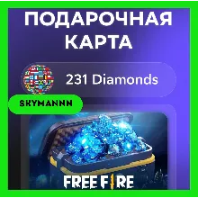 231 Алмазы Free Fire | КЛЮЧ GLOBAL АВТО 24/7