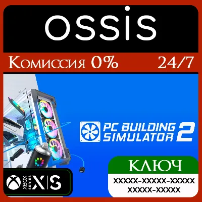КЛЮЧ PC Building Simulator 2 XBOX Код - irongamers.ru