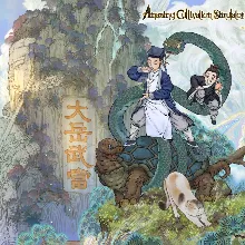 Amazing Cultivation Simulator - Immortal Tales of Wudang | PC | На любой аккаунт
