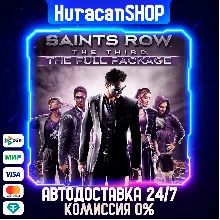 Saints Row: The Third - The Full Package Авто МИР