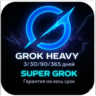 Super Grok 30 дней | Личный аккаунт - irongamers.ru