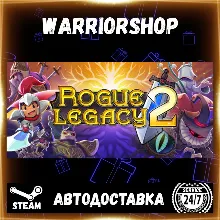 Rogue Legacy 2 Выбор Региона Стим STEAM GIFT АВТО 24/7 ГАРАНТИЯ