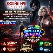 Resident Evil Requiem DELUXE EDITION |ALL DLC | БЕЗ РЕГИОНАЛЬНЫХ ОГРАНИЧЕНИЙ