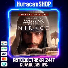 Assassin’s Creed Mirage Deluxe Edition Авто МИР