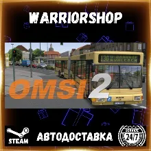 OMSI 2: Steam Edition Выбор Региона Стим STEAM GIFT АВТО 24/7 ГАРАНТИЯ