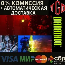 Marathon | Steam Россия со сменой региона+KZ+UA+CIS+AR+TR+CN