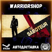 The Saboteur™ Выбор Региона Стим STEAM GIFT АВТО 24/7 ГАРАНТИЯ