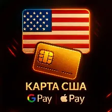 ВИРТУАЛЬНЫЕ КАРТЫ США | 3-1000$ | Apple/Google Pay