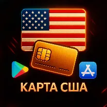 КАРТА США | 5-1000$ | Google Play и Appstore