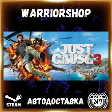 Just Cause™ 3 Выбор Региона Стим STEAM GIFT АВТО 24/7 ГАРАНТИЯ