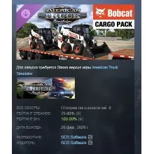 American Truck Simulator - Bobcat Cargo Pack DLC АВТОДОСТАВКА STEAM РОССИЯ