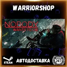 Nobody Wants to Die Выбор Региона Стим STEAM GIFT АВТО 24/7 ГАРАНТИЯ