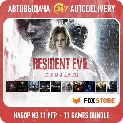 Resident Evil Requiem + 0, 1, 2, 3, 4, 5, 6, 7, Village - irongamers.ru
