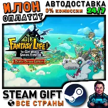 FANTASY LIFE i: The Girl Who Steals Time Digital Deluxe Edition · Steam РОССИЯ и ВСЕ