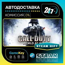 Call of Duty: World at War / STEAM GIFT / Выбор стран