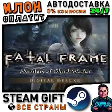 FATAL FRAME / PROJECT ZERO: Maiden of Black Water Digital Deluxe Edition · Steam РОСС
