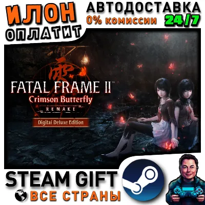 FATAL FRAME II: Crimson Butterfly REMAKE Digital Deluxe Edition · Steam РОССИЯ и МИР - irongamers.ru