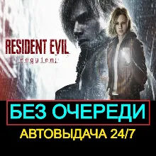Resident Evil Requiem Deluxe | Steam | БЕЗ ОЧЕРЕДИ 24/7
