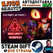 Five Nights at Freddy's: Security Breach · Steam РОССИЯ и ВСЕ СТРАНЫ