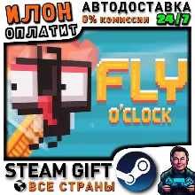 Fly O'Clock · Steam РОССИЯ и ВСЕ СТРАНЫ