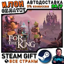 For The King II · Steam РОССИЯ и ВСЕ СТРАНЫ