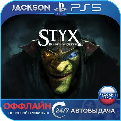 Styx: Blades of Greed (PS5) RUS | Оффлайн⭕ - irongamers.ru