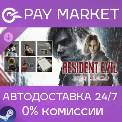Resident Evil Requiem - Deluxe Kit | АВТОДОСТАВКА [Россия Steam Gift]
