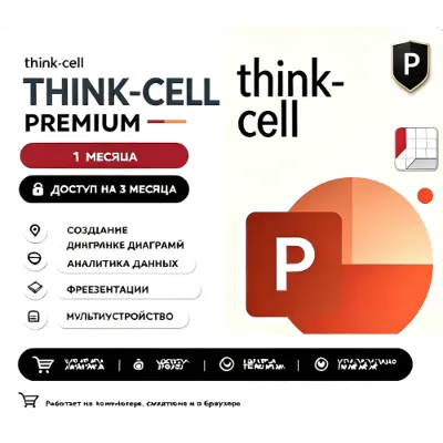Thinkcell | Лицензионный серийный номер | Ключевой плагин | Скачать для Windows/Mac - irongamers.ru