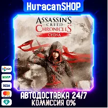 Assassin's Creed Chronicles - China Auto CIS