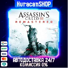 Assassin's Creed 3 Remastered Edition Auto Global