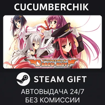 DRACU-RIOT! QHD Edition STEAM GIFT AUTO RU+МИР - irongamers.ru