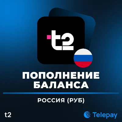 Теле2 пополнить баланс / мобильный телефон | Россия | 100 - 4900 РУБ - irongamers.ru