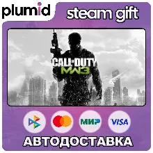 Call of Duty: Modern Warfare 3 (2011) Steam Gift / Россия + МИР / АВТО