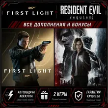 RESIDENT EVIL: REQUIEM + 007 FIRST LIGHT DELUXE EDITION + ВСЕ DLC + 50 ИГР