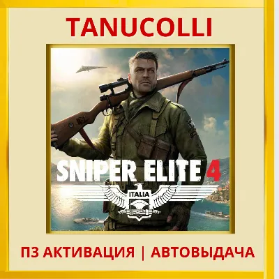 Sniper Elite 4 Digital Deluxe (PS4/RU) П3 - Активация - irongamers.ru