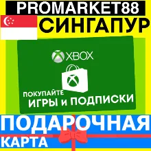 XBOX ПОДАРОЧНАЯ КАРТА СИНГАПУР SG XBOX SGD КАРТА ПОПОЛНЕНИЯ ИКСБОКС КОД Singapore
