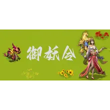 Demon Command Token 御妖令 (STEAM KEY/REGION FREE)